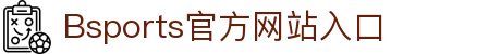 必一(运动科技有限公司)官方网站-B·Sport